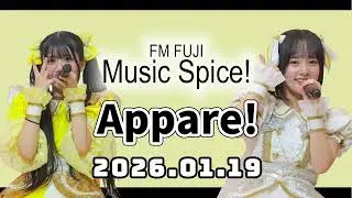 【2026.01.12】FM FUJI『Music Spice!』【七瀬れあ・藤宮めい】