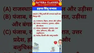 01.HISTORY-- Most important question for all Competitive exams #historygs #modernhistory
