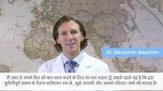 Dr. Ben's important message for NHT Global-India Members.