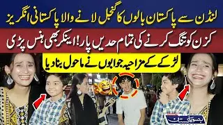 London Se Pakistan🙄Balon Ka Gunjal Lany Wala🤣Pakistani Angrez🥴| Hanso Pakistan