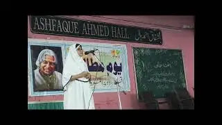 Yaum E Mutala - Iqra Urdu primary school