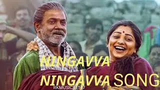 NINGAVVA NINGAVVA song kannada MP3 