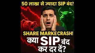 50 Lakh se Jyada SIP Band @NextGenपाठशाला @warikoo #sip