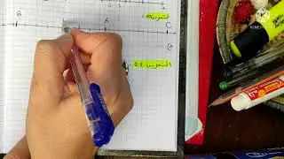 تمارين الكتاب المدرسي من 8 و9 و10 و11 ص 46 رياضيات الثانية متوسط