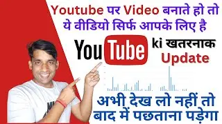 Youtube Monetization ख़तरनाक Update | New Monetization Policy 2023 🥲 @JobsWithBisht