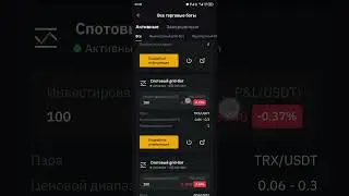 Bybit spot bot testing day 16 #bybit #grid #spot #bot