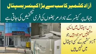 Azad Kashmir's largest cancer hospital || Where indigent patients are evaluated free of charge