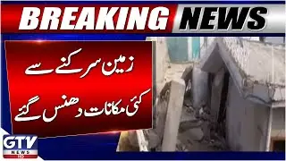 Landslide Near Mangla Dam in Mirpur | Several Houses Collapse in AJK | Breaking News