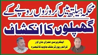 All Rounder With Imran Maan | Malik Javed Senior Crime Reporter Discussed  with Imran Maan on Dpn tv