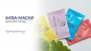 Аква-маска с витамином С Hydra SPA Therapy #hydraspatherapy #явыбираюpleyana