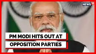 Narendra Modi | CBI News | ED News | PM Modi Slams Political Parties Over Corruption| Latest News