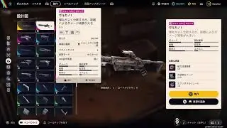 【ARC Raiders 】設計図集めやります、目標はオーグメントMk3
