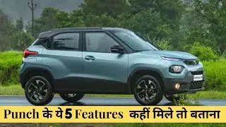 TATA Punch 6 Advantages |Punch Features Review|