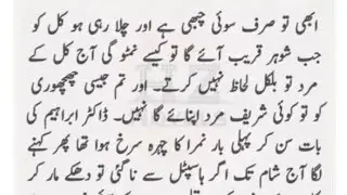 Bold romantic Novel | Negah e yaar | نگاہِ یار | Rude hero forced marriage Base Novel