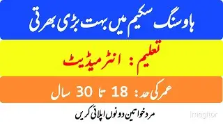 Housing Authority Jobs 2021 || Latest Jobs