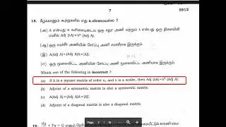 12th Maths Answer key-2022-12Th Public Exam Answer Key-2022