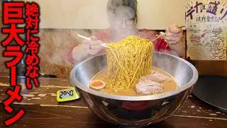 【大食い】脱落者続出⁉️超濃厚醤油豚骨ラーメン制限時間30分のチャレンジメニューに挑んでみた結果。。。【海老原まよい】
