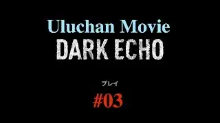 Dark Echo#03[iOS版]