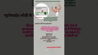 Nurokind OD Benefits, Dosage,Side Effects,Review | Mankind Nurokind#viralvideo @anandpharmacy