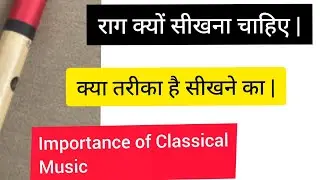 Raags on Flute। Learn Raags On Flute | हमें क्यों राग सीखना चाहिए
