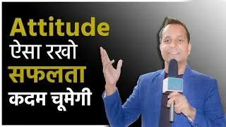 Attitude Is Everything | I Prove How & Why | Ft. Prakash Singh Azad | My Career Doctor |
