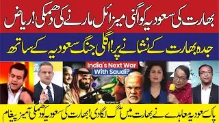 Indian missiles can hit Saudi Arabia | India vs Pakistan | Agni 5   Brahmos Missile Attack jaddah