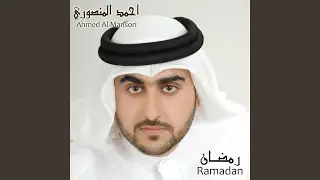 Ramadan Spiritual