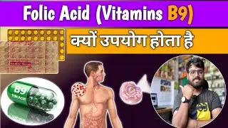 folic acid tablets | folic acid tablet ke fayde | ferrous ascorbate and folic acid syrup