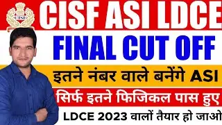 CISF ASI LDCE 2022 Final Cut Off | इतने नंबर वाले बनेंगे ASI | CISF ASI LDCE 2022 Final Cut Off Mark