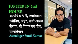 Jupiter in 2nd house | Jupiter in second house | Guru dusre bhav me | Guru khana number 2