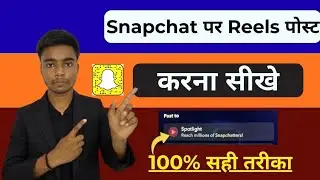 Snapchat par video kaise upload karte hain | snapchat par reels video kaise upload karte hain 