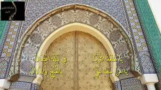 Haj Mohamed Bajeddoub - شذرات من نوبة الرصد مع الكلمات