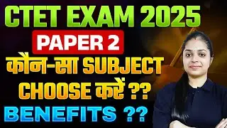 Which CTET Subject Should You Choose? CTET Paper 2 Subject Selection | CTET Paper 2 Subjects