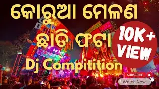 korua melana 2023 | ଛାତି ଫଟା Dj Compitition  |  bhadrak kurua melana  | jana,power,pari,sound plus |