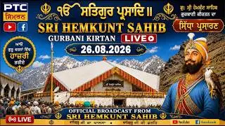 Gurbani Kirtan LIVE from Gurdwara Sri Hemkunt Sahib | Sri Hemkunt Sahib LIVE, 26.08.2026