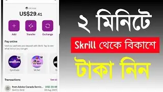 Skrill থেকে bKash টাকা নেয়ার সহজ উপায় | Skrill to bKash Transfer Bangla Tutorial