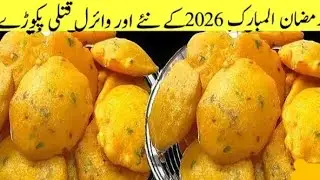 Ramadan special katli Pakora Recipe| Aloo ke pakoray banane ka tarika| Pakoda Recipe| my food secret