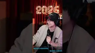 20260107 Liu Yuning Birthday Weibo Livestream Part 1/2