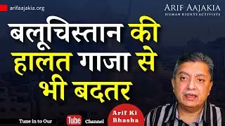 Balochistan worse than Ghaza. Pak origin spy arrested in Gujarat. Gujaratis backbone of Pak economy