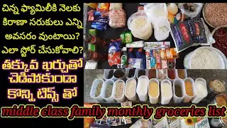 monthly groceries list | indian mom busy life style | how to store groceries |groceries storage tips