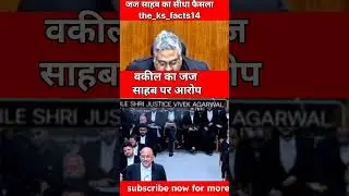 #mpcourt #unique #trending #theksfacts14 #news #mphighcourt #youtubeshorts #viralvideo #shortfeed