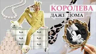ШОПИНГ VLOG  ZARA,WOMAN SECRET И UNIQLO! СТИЛИСТ В ПОИСКЕ КЛАССНОЙ ДОМАШНЕЙ ОДЕЖДЫ!