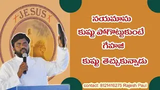 How did Naaman recover || Why did Gehazi get leprosy || Jesus Army Mission