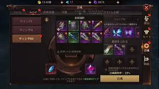 第三回三転羽作成