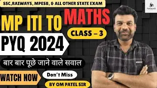 MP ITI TO PYQ | पिछले वर्षों के सवाल | परीक्षा में यही आएगा! 2026