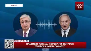 THE PRESIDENT SPOKE WITH THE ISRAELI PRIME MINISTER BY TELEPHONE