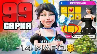 😈КУПИЛ ЭНЕРГЕТИЧЕСКИЙ ЩИТ ЗА 14 МЛРД🔥 - #99 ПУТЬ БОМЖА на ARIZONA RP BUMBLE BEE (аризона рп самп)