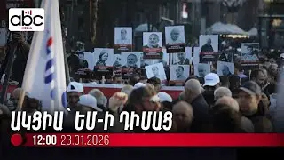 #ՈւՂԻՂ․ Ակցիա՝ հաջակցություն քաղբանտարկյալների
