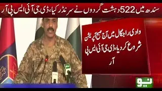 Pakistan Army launches Khyber-4 operation