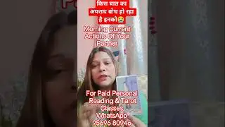 😭MORNING CURRENT ACTIONS OF YOUR PARTNER😭 | HINDI-TAROT😭 #tarotscope #shorts #tarotshorts #tarot